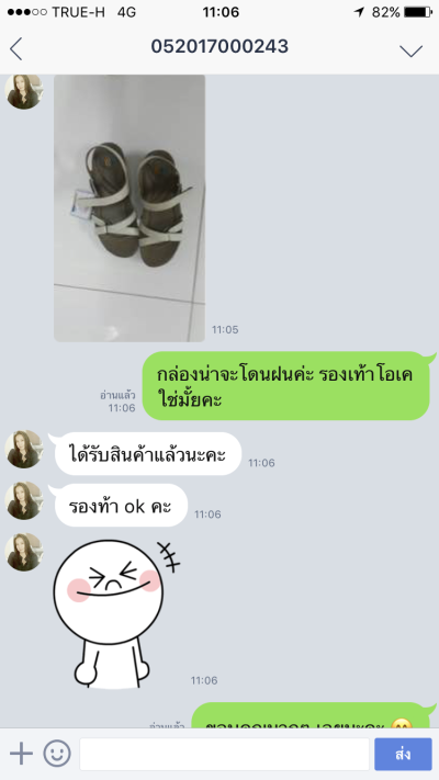 รีวิวจากลูกค้า update ตุลาคม 2560