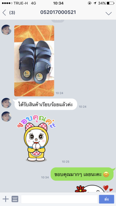 รีวิวจากลูกค้า update ตุลาคม 2560