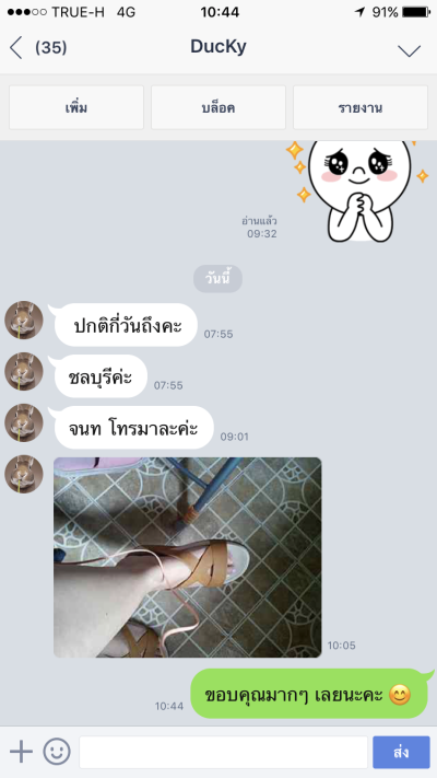 รีวิวจากลูกค้า update ตุลาคม 2560