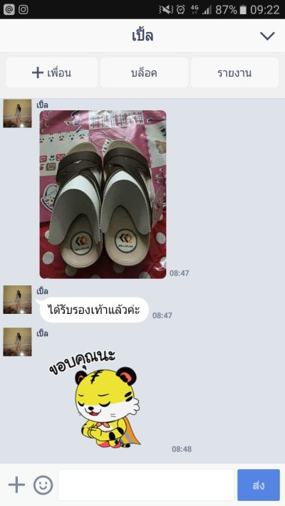 รีวิวจากลูกค้า update มกราคม 2561