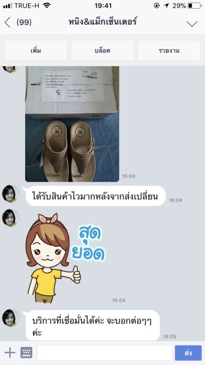 update พฤษภาคม 2561 รีวิวจากลูกค้า 