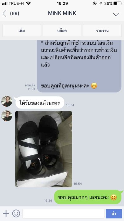 update พฤษภาคม 2561 รีวิวจากลูกค้า 