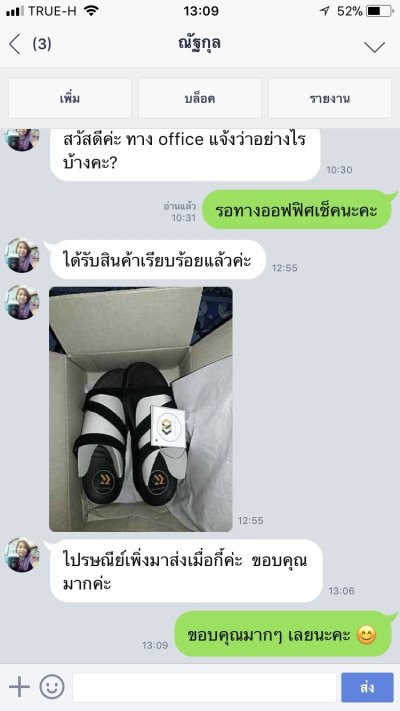 update พฤษภาคม 2561 รีวิวจากลูกค้า 