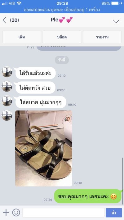 update พฤษภาคม 2561 รีวิวจากลูกค้า 