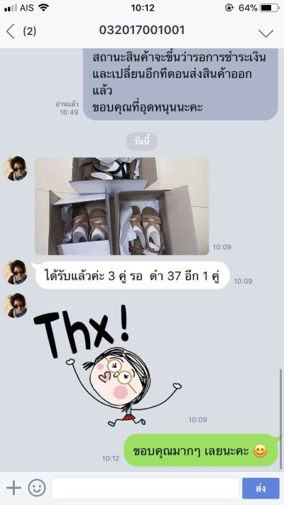 update พฤษภาคม 2561 รีวิวจากลูกค้า 