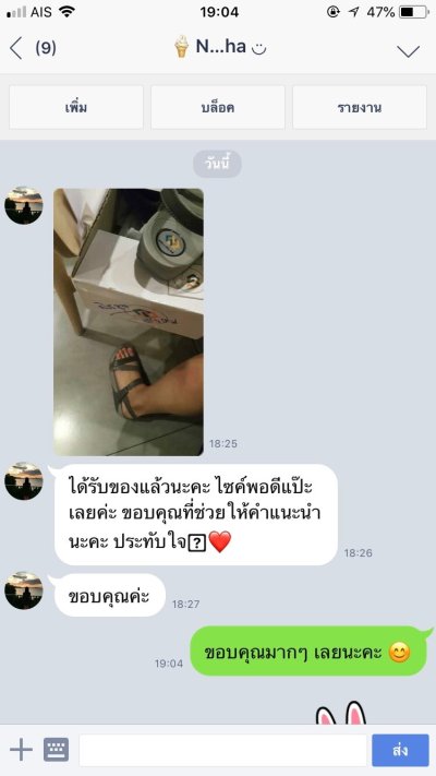 Update กุมภาพันธ์ 19