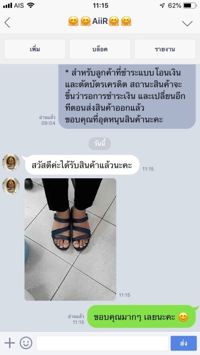 Update กุมภาพันธ์ 19