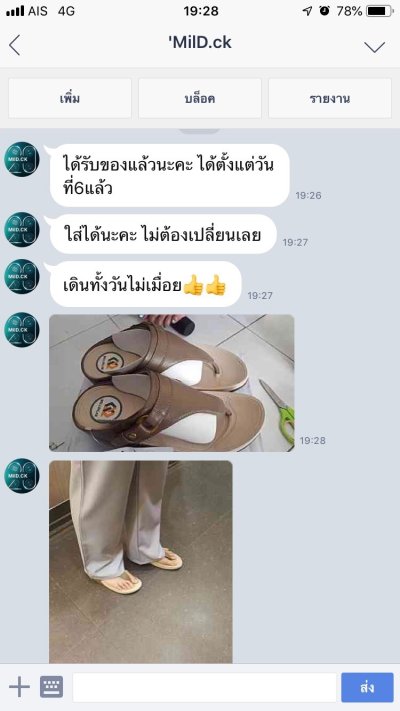 Update กุมภาพันธ์ 19