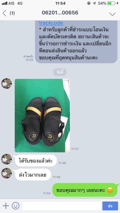 Update กุมภาพันธ์ 19