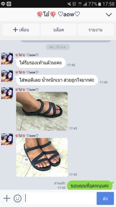 Update กุมภาพันธ์ 19