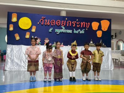 Loy Kratong Day 2025