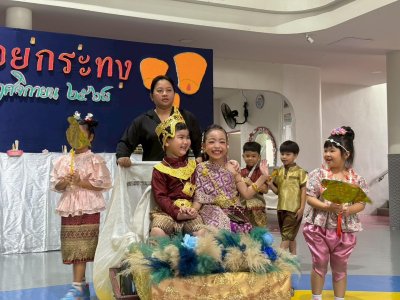 Loy Kratong Day 2025