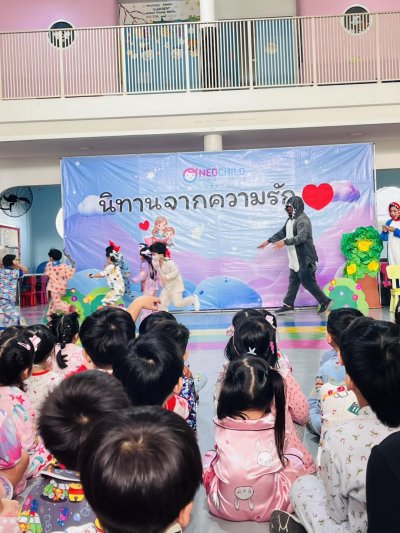 นิทานจากความรัก