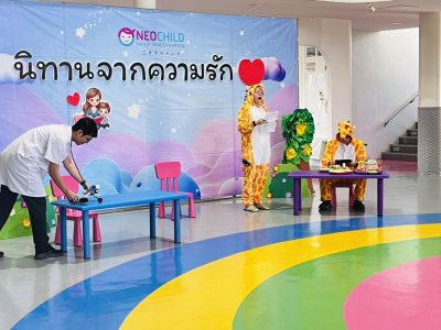 นิทานจากความรัก