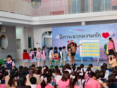 นิทานจากความรัก