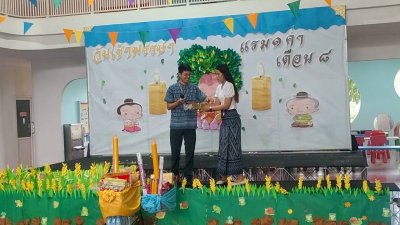 กิจกรรมวันเข้าพรรษา