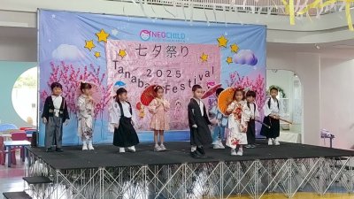 เทศกาลทานาบาตะ 2568