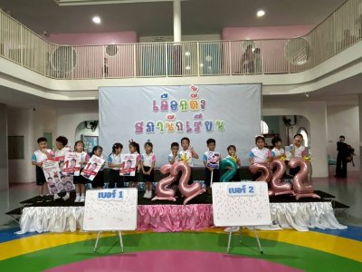 Student Council 2026