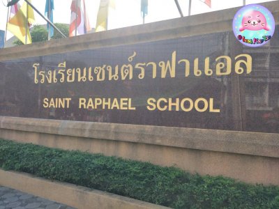 St. Raphael School
