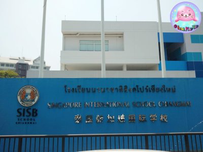 Singapore International School Chiangmai - SISB