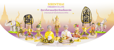 sirinthai