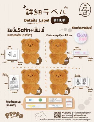 ลาเบล,ฉลากสินค้าโลโก้แบรนด์
