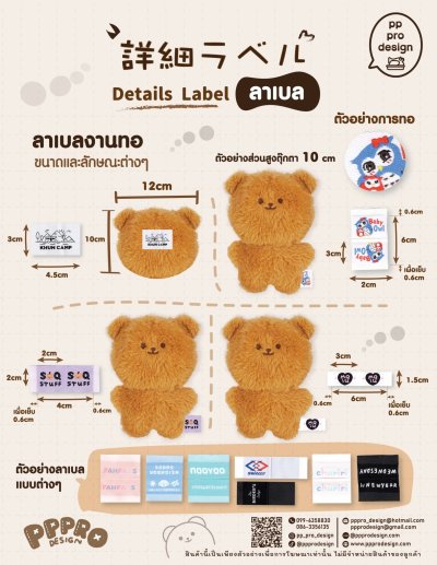 ลาเบล,ฉลากสินค้าโลโก้แบรนด์
