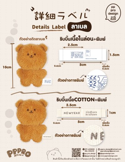 ลาเบล,ฉลากสินค้าโลโก้แบรนด์