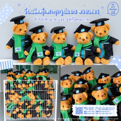 รีวิวงานผลิต