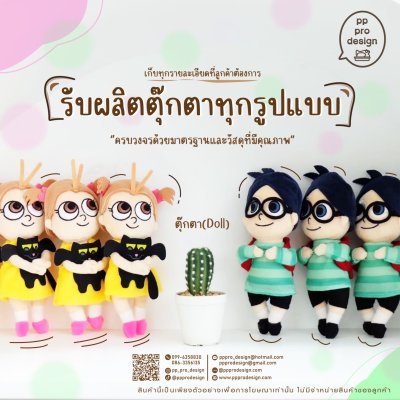 รีวิวงานผลิต