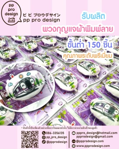 รีวิวงานผลิต