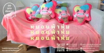 รีวิวงานผลิต