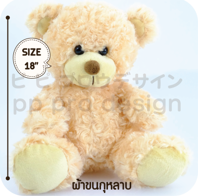 ตุ๊กตาหมี