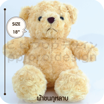 ตุ๊กตาหมี