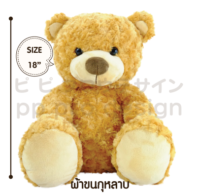 ตุ๊กตาหมี