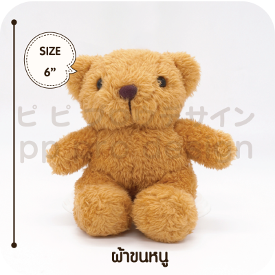 ตุ๊กตาหมี