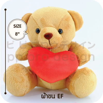 ตุ๊กตาหมี