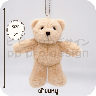 ตุ๊กตาหมี