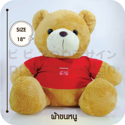 Teddy Bear