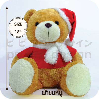 Teddy Bear