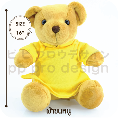Teddy Bear