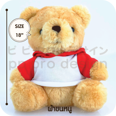 Teddy Bear