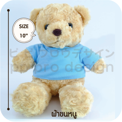 Teddy Bear