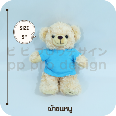 Teddy Bear