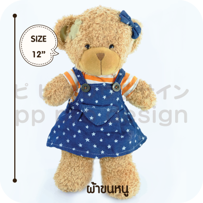 Teddy Bear