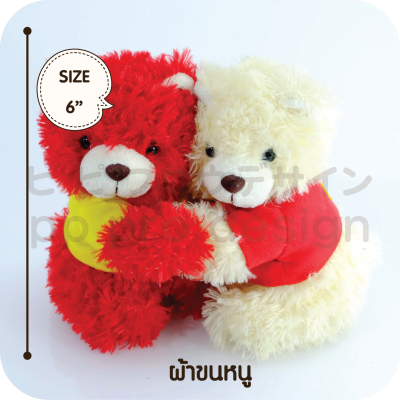 Teddy Bear