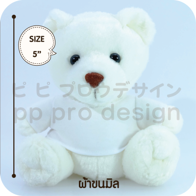 Teddy Bear