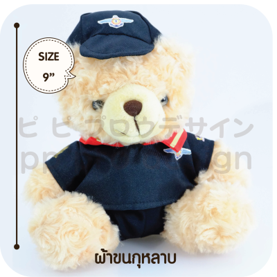 Teddy Bear
