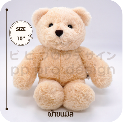 ตุ๊กตาหมี
