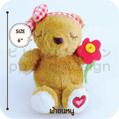 ตุ๊กตาหมี
